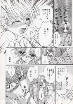 Page 131 of Kin Shin Sou Kan