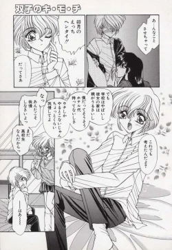 Page 148 of Kin Shin Sou Kan