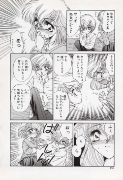 Page 149 of Kin Shin Sou Kan