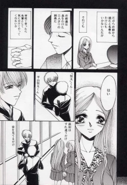 Page 14 of Kin Shin Sou Kan