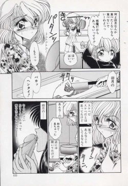 Page 152 of Kin Shin Sou Kan