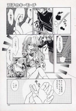 Page 154 of Kin Shin Sou Kan