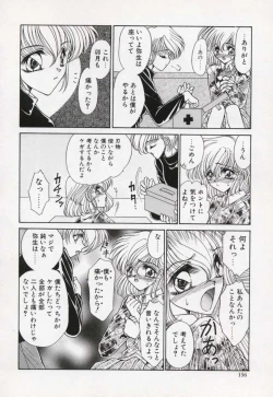 Page 155 of Kin Shin Sou Kan