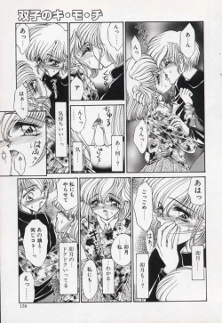 Page 158 of Kin Shin Sou Kan