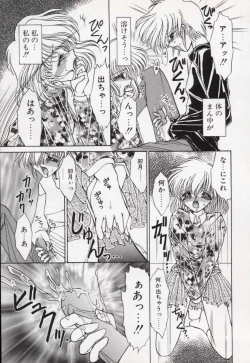 Page 160 of Kin Shin Sou Kan