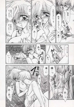 Page 163 of Kin Shin Sou Kan