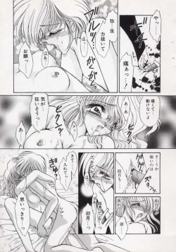 Page 164 of Kin Shin Sou Kan