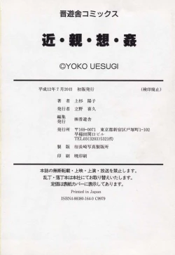 Page 181 of Kin Shin Sou Kan