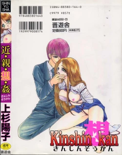 Page 184 of Kin Shin Sou Kan