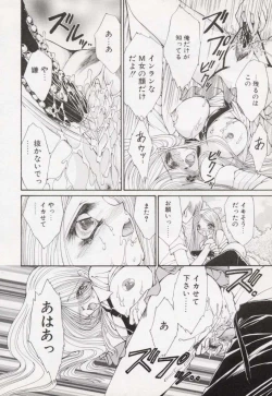 Page 45 of Kin Shin Sou Kan