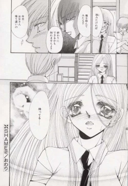 Page 49 of Kin Shin Sou Kan