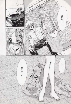 Page 51 of Kin Shin Sou Kan