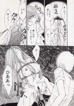 Page 60 of Kin Shin Sou Kan