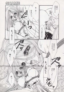 Page 68 of Kin Shin Sou Kan