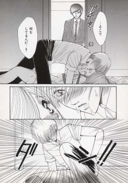 Page 71 of Kin Shin Sou Kan