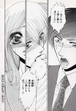 Page 73 of Kin Shin Sou Kan