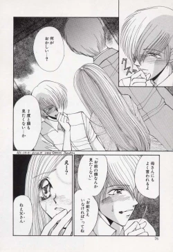 Page 75 of Kin Shin Sou Kan