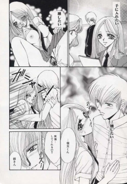 Page 83 of Kin Shin Sou Kan