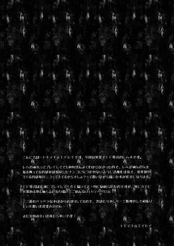 Page 11 of Rem-chan no Ochinchin Misete yo!