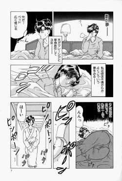 Page 10 of Haitoku no Ai