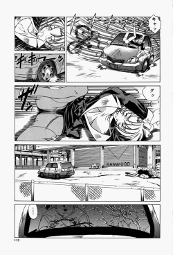 Page 122 of Haitoku no Ai