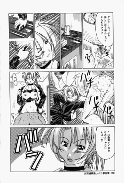 Page 135 of Haitoku no Ai