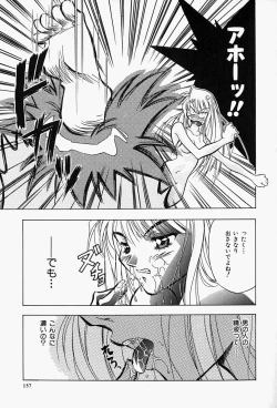 Page 160 of Haitoku no Ai