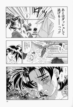 Page 28 of Haitoku no Ai