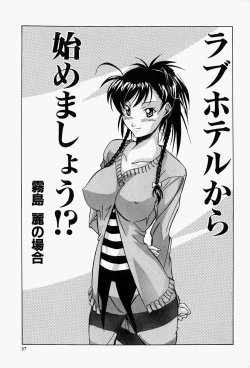 Page 40 of Haitoku no Ai