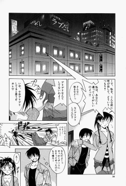 Page 41 of Haitoku no Ai