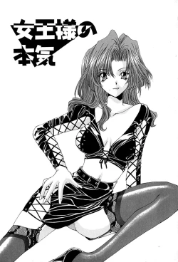 Page 28 of Shitei no Kizuna