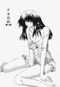 Page 119 of Gyakkyou Gakuen