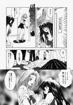 Page 132 of Gyakkyou Gakuen