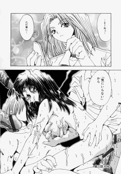 Page 150 of Gyakkyou Gakuen