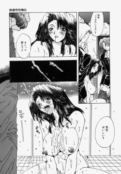 Page 15 of Gyakkyou Gakuen