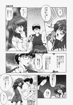 Page 89 of Gyakkyou Gakuen