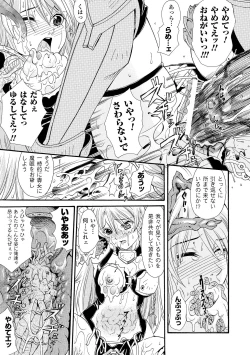 Page 53 of Nakadashi Haramase Anthology Comics Vol.1