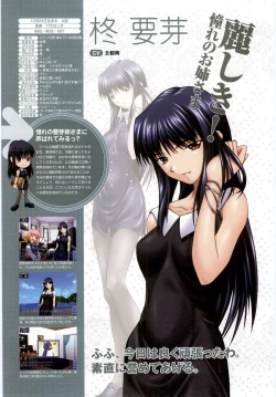 Page 16 of Nee, Chan to Shiyou yo! Koushiki Fanbook - Ai to Batou no Hibi