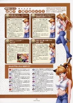 Page 33 of Nee, Chan to Shiyou yo! Koushiki Fanbook - Ai to Batou no Hibi