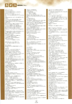 Page 74 of Nee, Chan to Shiyou yo! Koushiki Fanbook - Ai to Batou no Hibi