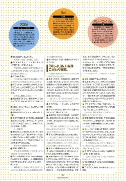 Page 83 of Nee, Chan to Shiyou yo! Koushiki Fanbook - Ai to Batou no Hibi