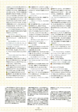 Page 85 of Nee, Chan to Shiyou yo! Koushiki Fanbook - Ai to Batou no Hibi