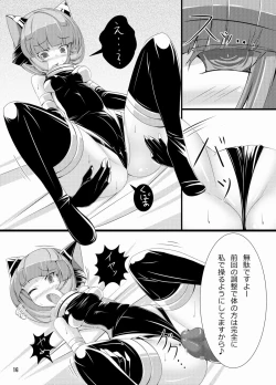 Page 15 of Inu ga Eroi Hon