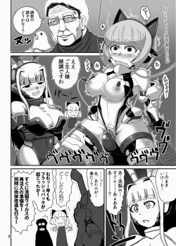 Page 31 of Inu ga Eroi Hon