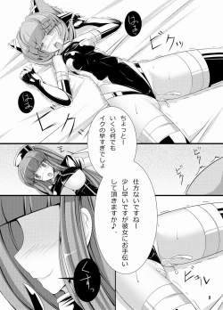 Page 8 of Inu ga Eroi Hon