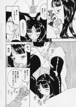 Page 29 of Ori Tatami Shiki Niku Ningyou Nikki