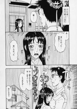 Page 71 of Ori Tatami Shiki Niku Ningyou Nikki