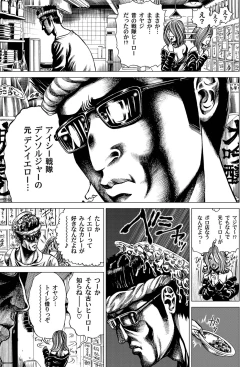 Page 105 of Comic Magnum Vol.22