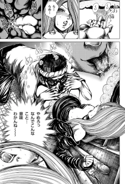 Page 111 of Comic Magnum Vol.22