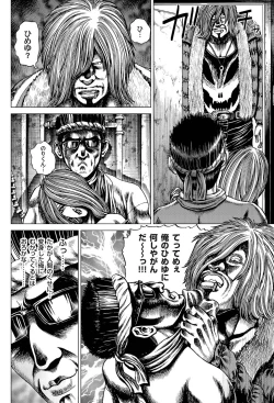 Page 120 of Comic Magnum Vol.22